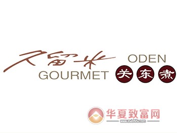 久留米关东煮加盟